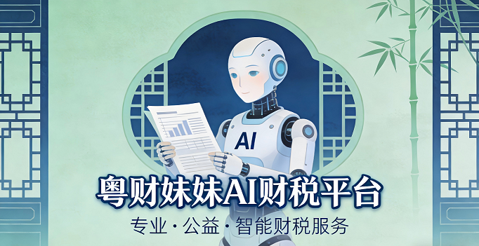 ��������AI��˰ƽ̨����ͼ